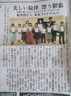 ブルコン 新聞.JPG