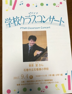 学校クラスコンサート プログラム.jpg