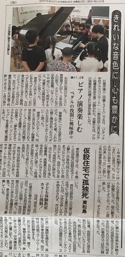 学校クラスコンサート 新聞.JPG