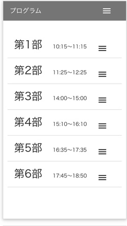 第2回ステッププログラム.jpg