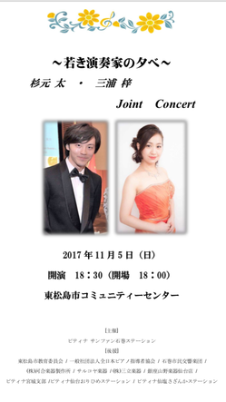若き演奏家の夕べ プログラム.PNG
