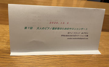 大人プログラム.jpg