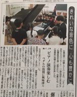 新聞記事 (2).jpgのサムネール画像のサムネール画像