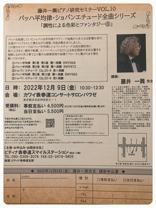 221209omotesandosmile_1.jpeg