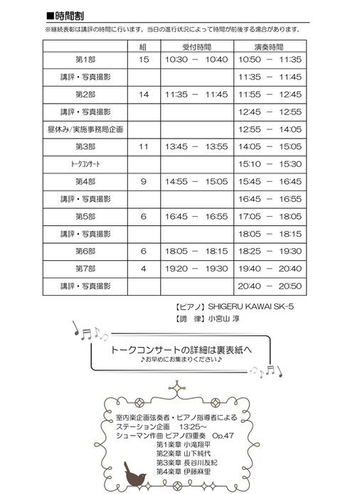 ステーション企画.jpg