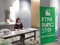 ２０１４島根浜田ステップ