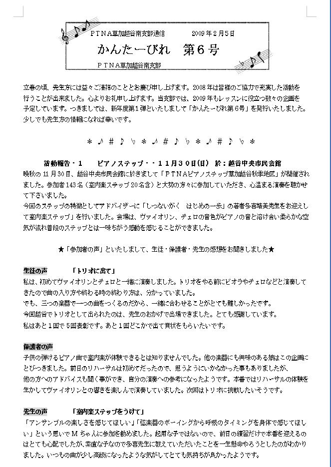 カンタービレ６号.JPG