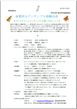 コミュニティ用体験会募集要項.GIF