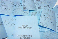 ミハウ・ソブコヴィアク先生　トークコンサート。「ミハウ先生にお手紙を書いてみよう」みんな一生懸命書いてくれました！沢山集まりました。ミハウ先生のピアノをお手紙と心に焼き付