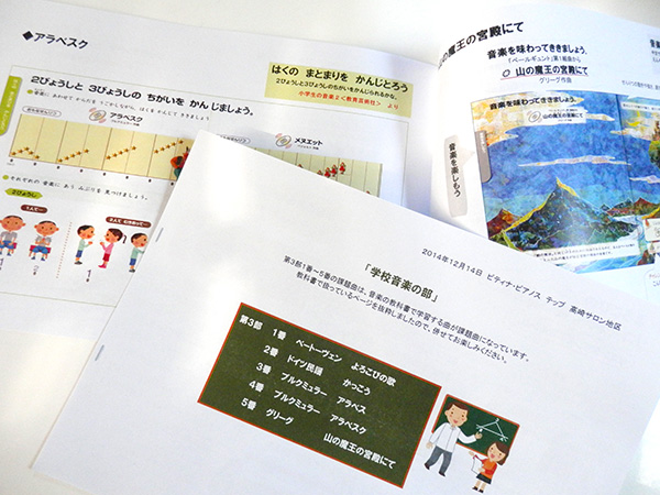 2014高崎サロンステップ