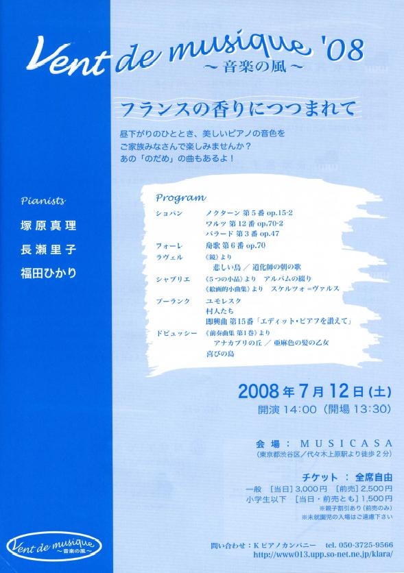 ventdemusique001.JPG