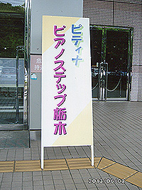 入口に「看板」を立てました