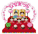 ひな祭り.jpg