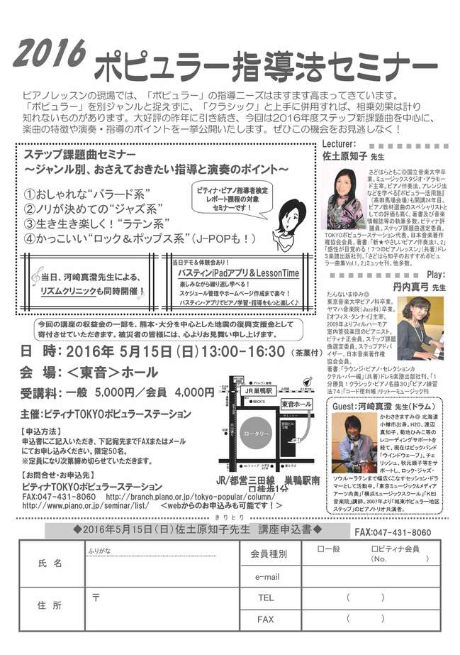 160515tokyo-popular.jpgのサムネール画像