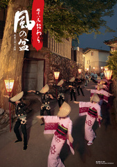 owara1.jpg