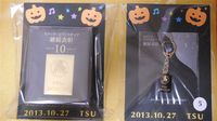継続表彰記念品