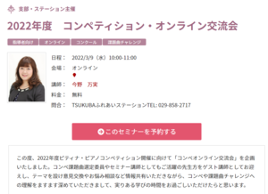 コンペオンライン交流会2022.3.9PNG.PNG