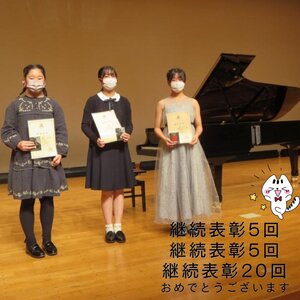 継続表彰5回 おめでとうございます (3).jpg