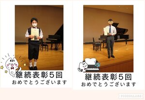 継続表彰1部2部.jpg