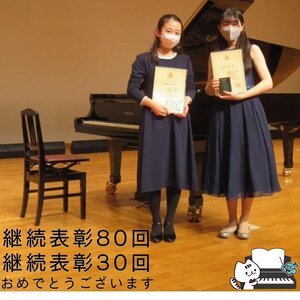 継続表彰5回 おめでとうございます (2).jpg