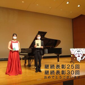 継続表彰5回 おめでとうございます (4).jpg