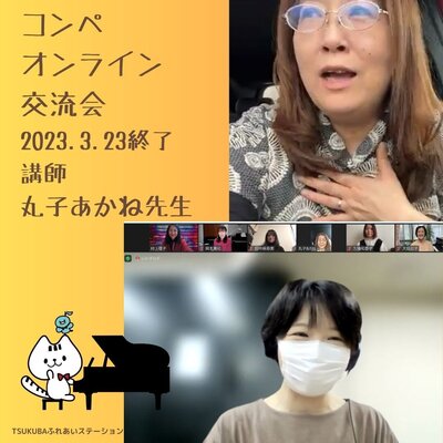 2023.3.23コンペオンライン交流会.jpg