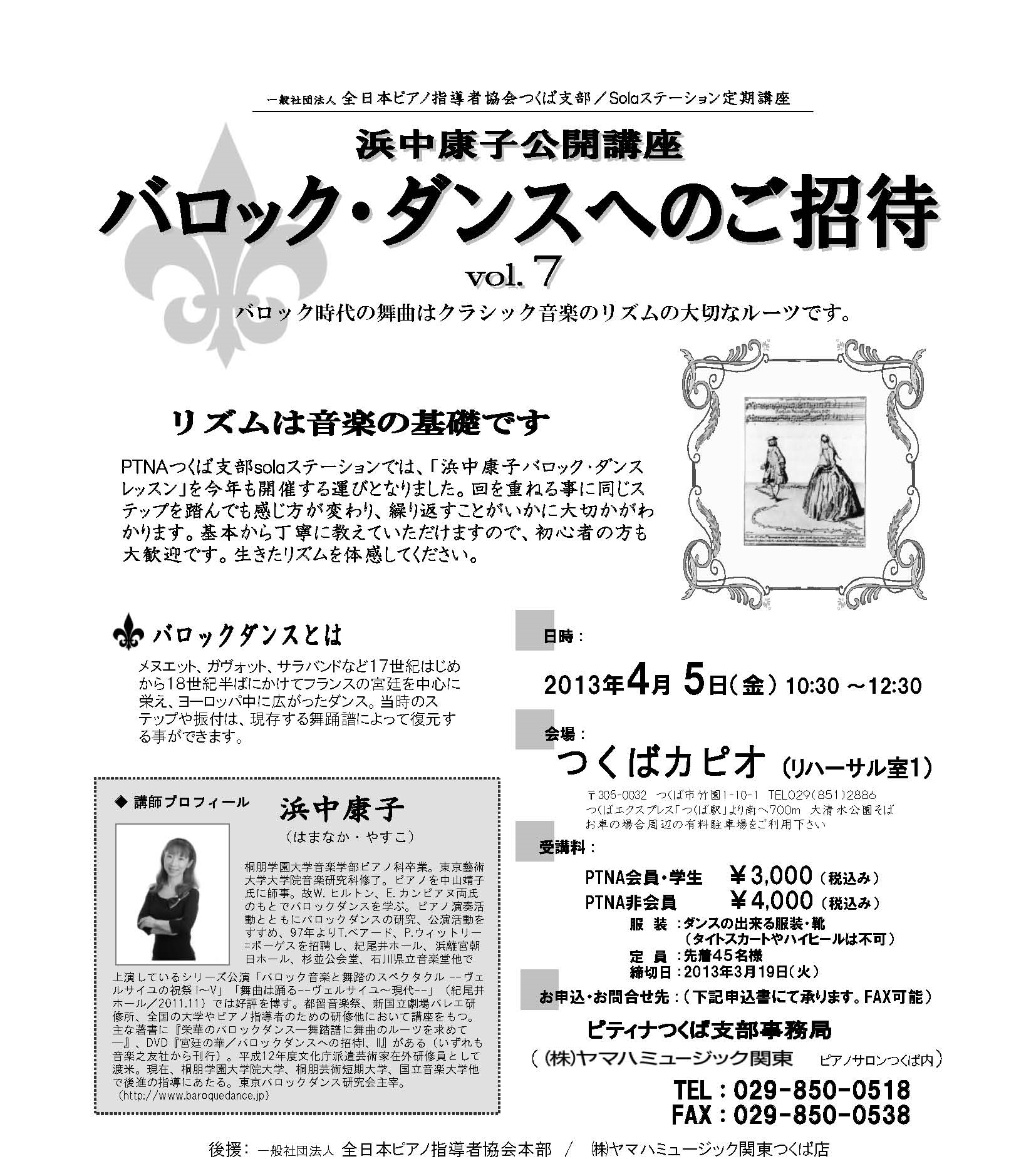 バロックダンス130405.jpg