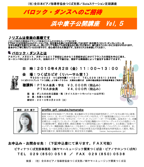 20100223tsukubasola.jpg